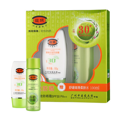 馥佩双效防晒霜二盒一(调理型)spf30 50g 100ml/盒