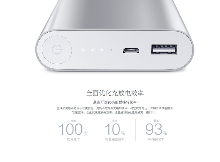 众妙之门移动交互体验设计_10400mah小米移动电源怎么样_北京汇众电源设备厂