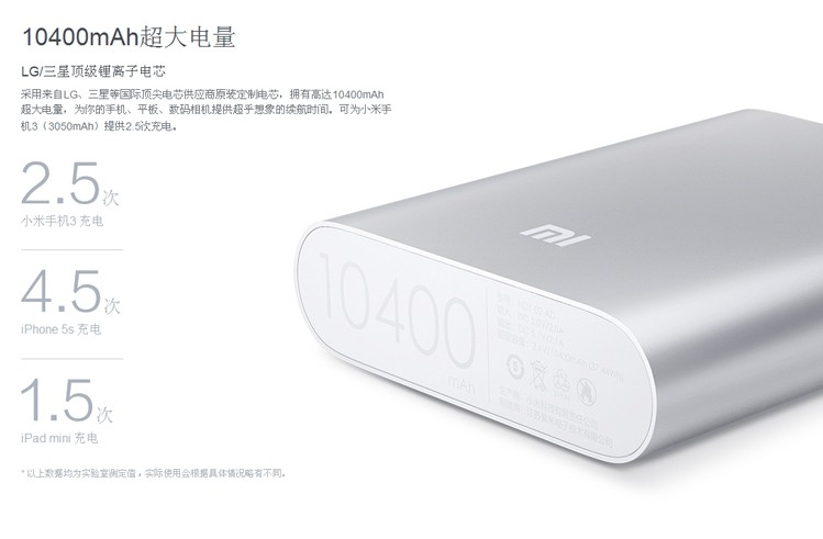 10400mah小米移动电源怎么样_众妙之门移动交互体验设计_北京汇众电源设备厂