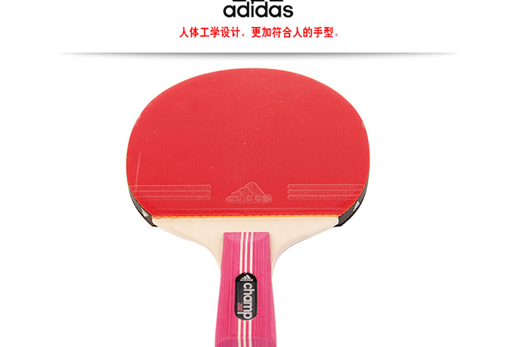 阿迪达斯 乒乓球拍单拍两球（直板） AGM-14480