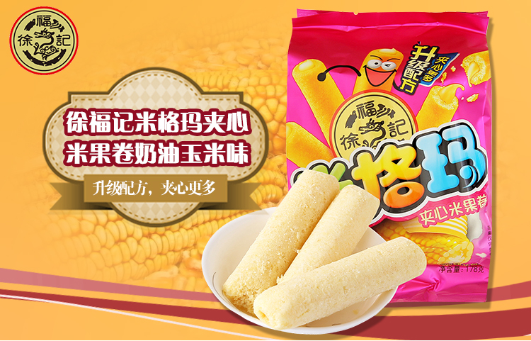徐福记奶油玉米米果卷178g/包