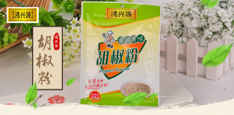 商品名称:鸿兴源 胡椒粉 30g/袋 品牌:鸿兴源 包装:袋装 种类:胡椒粉