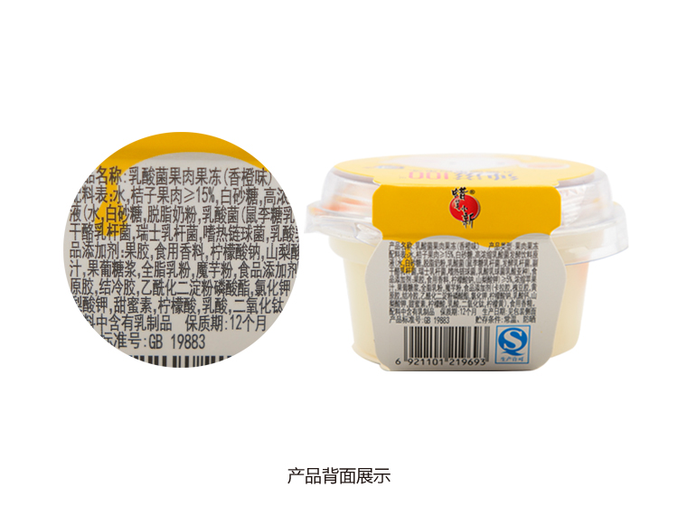 蜡笔小新乳酸菌果肉果冻(香橙味)160克/杯