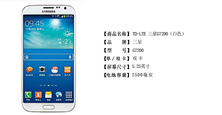 三星galaxy grand max g7200 移动联通4g手机 td-lte