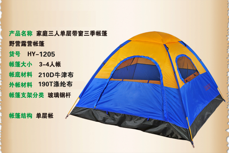 运动无限 帐篷 HY-1205