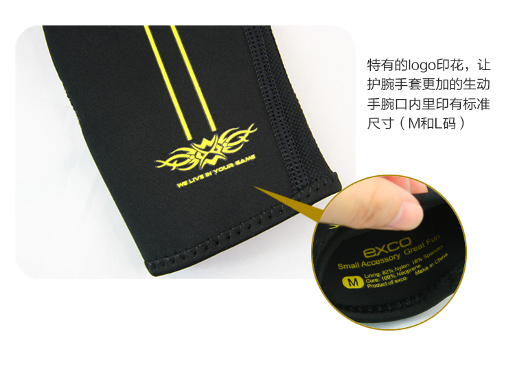 EXCO WMSP-018 电竞护腕手套