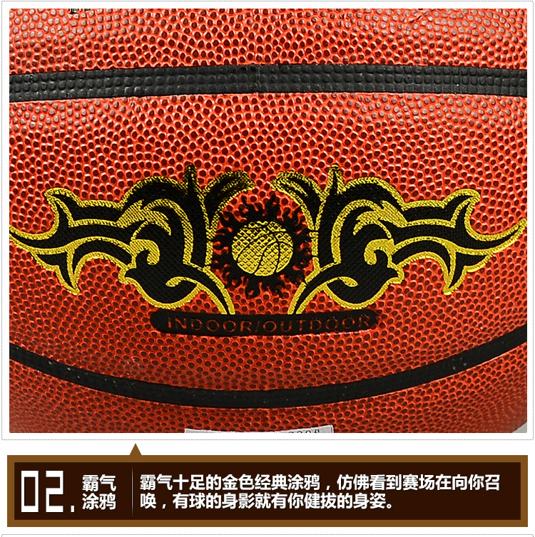 ENPEX乐士 篮球 室内外用球 PU篮球7号球 B001  B002