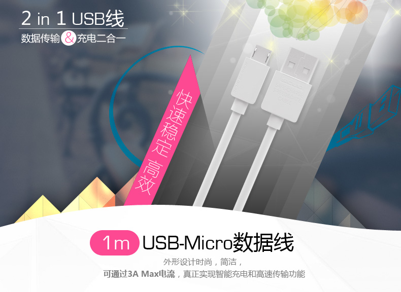 飞毛腿（SCUD) 数据充电线 DM100 Micro安卓接口/白色