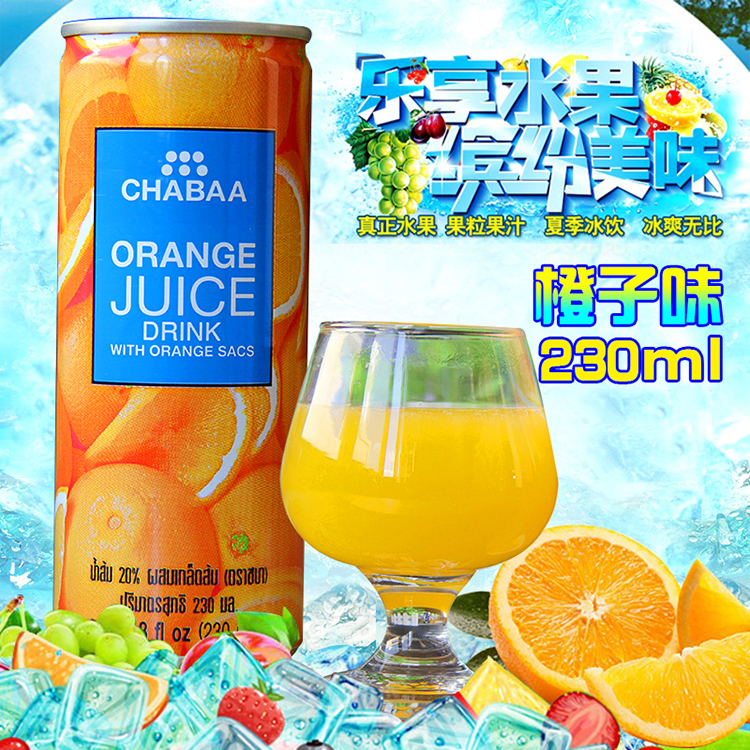 泰国进口 芭提娅听装橙子汁饮料(加糖)      230ml/罐