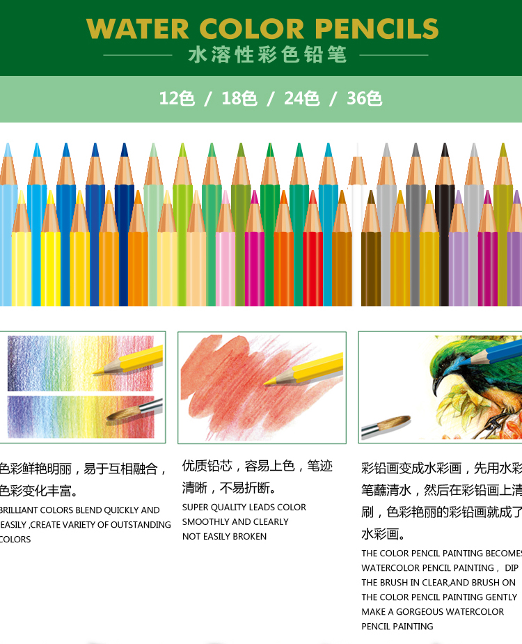 真彩(TRUECOLOR) 4586-18 水溶性彩色铅笔 18色/盒