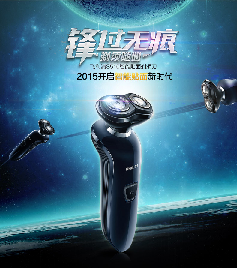 飞利浦(philips) s510/12 电动剃须刀双刀头男士充电式胡须刀 刀头