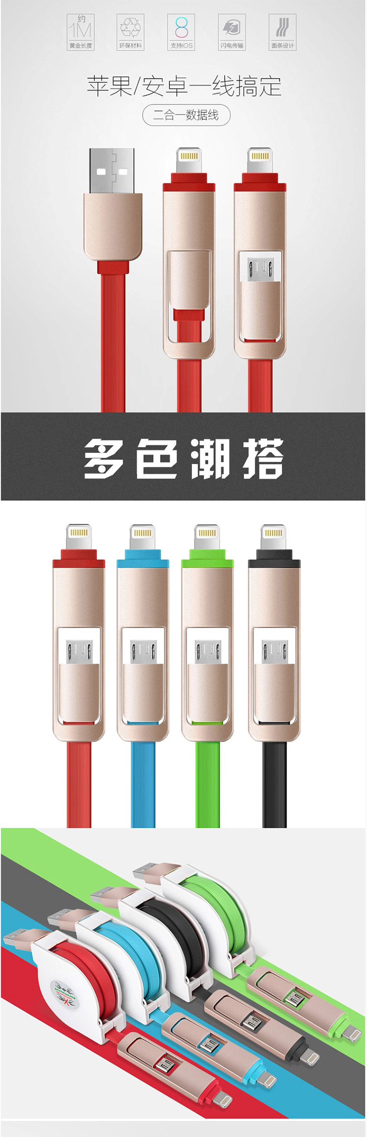 Haweel 苹果6数据线二合一伸缩手机充电线 适用于iPhone6/5S/安卓/三星/小米 天空蓝