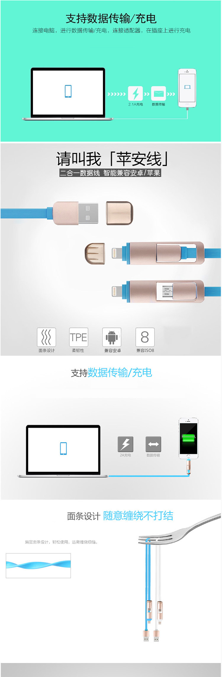 Haweel 苹果6数据线二合一伸缩手机充电线 适用于iPhone6/5S/安卓/三星/小米 天空蓝
