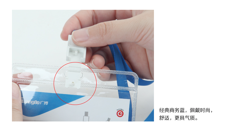 广博(GuangBo) ZJ5612 超透软质PVC展会证/工作证 横式+挂绳 蓝色 50只装
