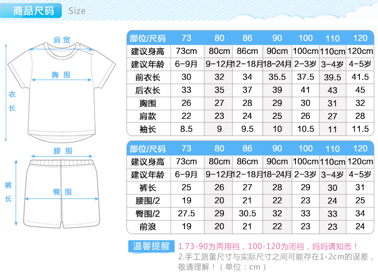 贝贝怡 婴儿衣服夏纯棉短袖卡通宝宝套装两用裆儿童两件套 162t024