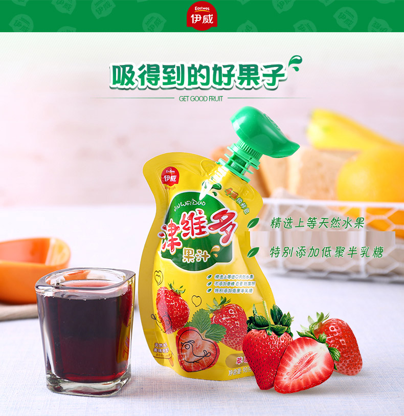 伊威 津维多草莓果汁 90g*1袋