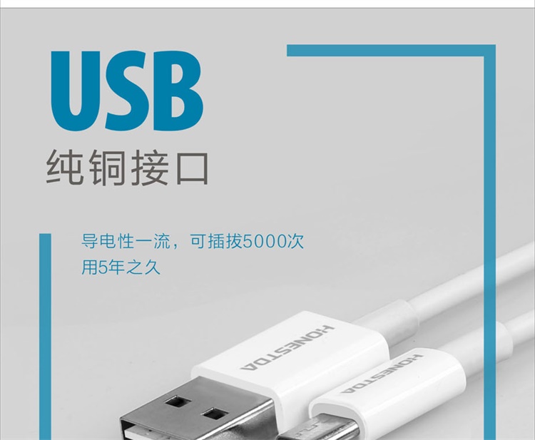 HONESTDA V8接口加长版2米数据线 USB口可正反插 安卓数据线 适用于小米/三星/中兴/华为/HTC等充电器线 TL029