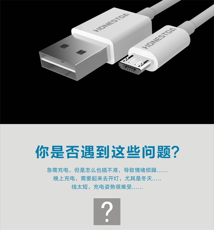 HONESTDA V8接口加长版2米数据线 USB口可正反插 安卓数据线 适用于小米/三星/中兴/华为/HTC等充电器线 TL029