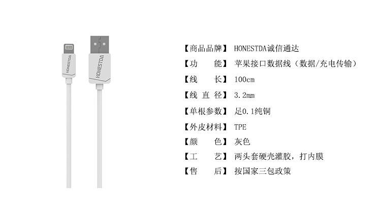 honestda 苹果6接口100cm数据线 充电头套装 usb数据传输充电器线