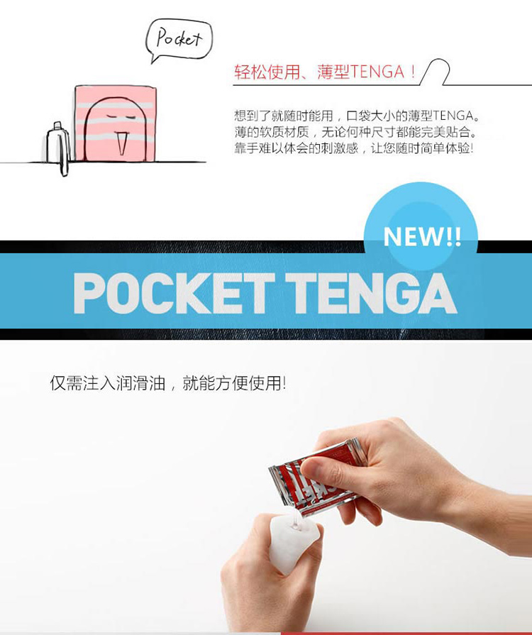 日本进口 TENGA POT-002 男用飞机杯 情趣用品 圆点型 口袋TENGA