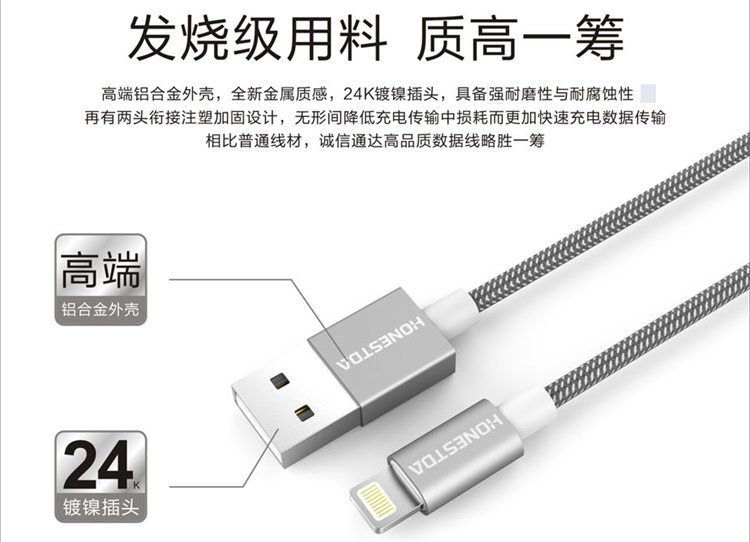 HONESTDA 苹果6接口1米数据线 USB充电器线 iPhone6数据线 iPhone5s iPhone6s plus ipad4数据充电器线  TL018 香槟金