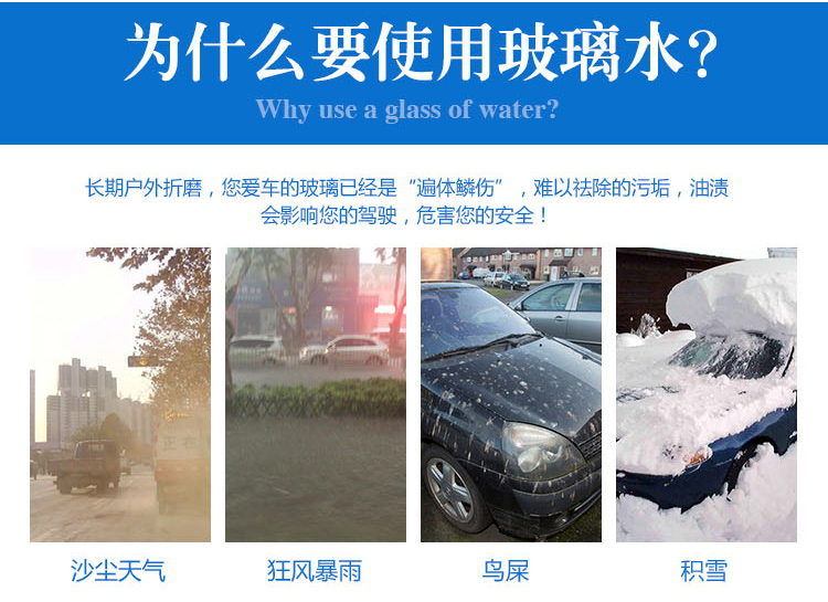 kinson晶臣 汽车玻璃水挡风玻璃清洁剂 1.8L