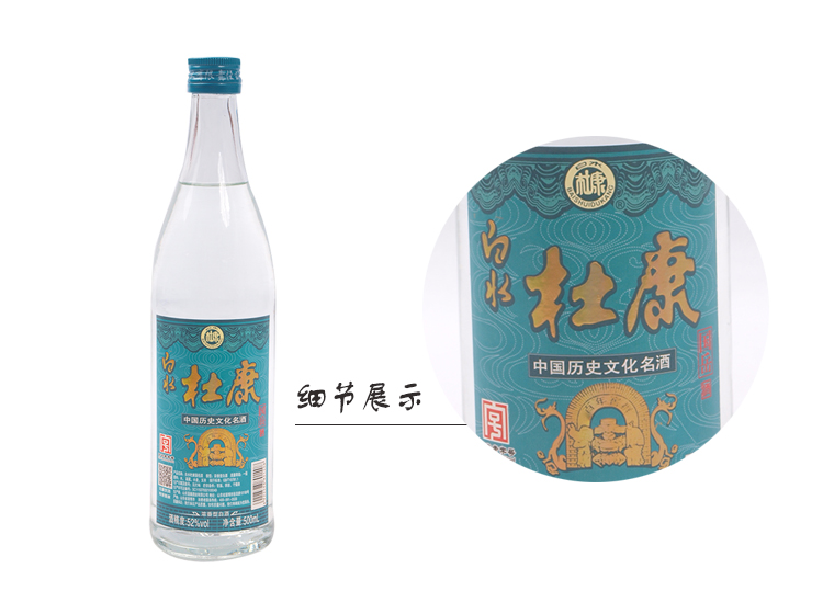 52度白水杜康国岳酒500ml/瓶