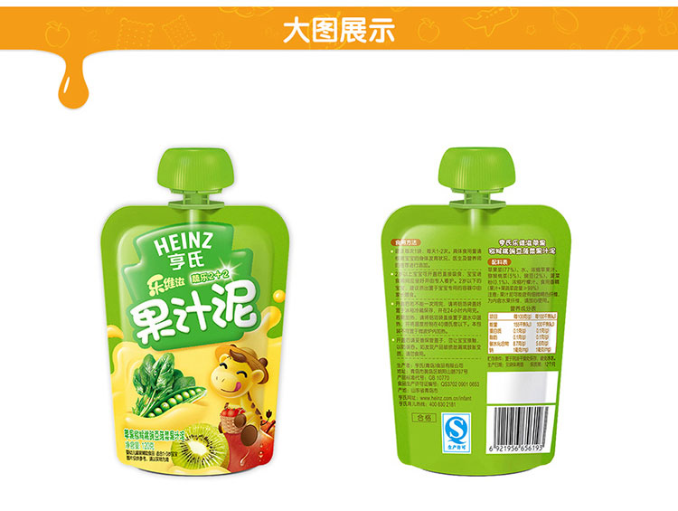 亨氏 亨氏蔬乐2+2－苹果猕猴桃豌豆菠菜 1-3岁 120g/袋