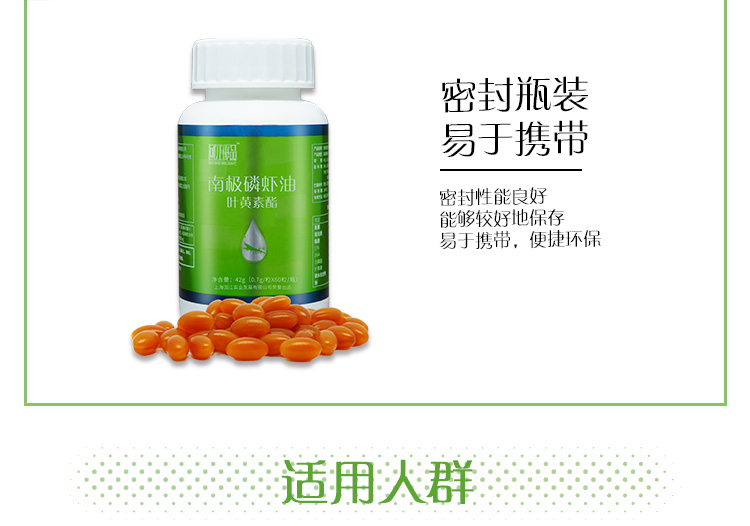 国江优品 南极磷虾油叶黄素酯凝胶糖果 0.7g*6