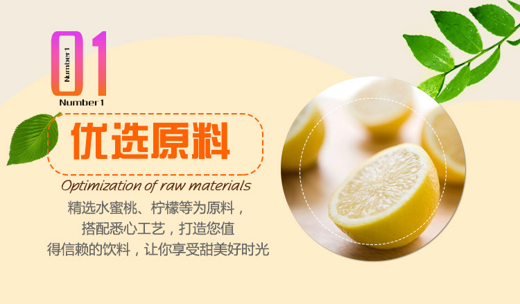 天喔茶庄 C满E 复合果汁饮料(柠檬汁+水蜜桃汁) 500ml*15瓶/箱