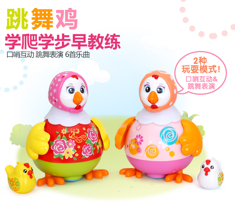 汇乐 跳舞鸡电动玩具会动的唱歌音乐动物 718