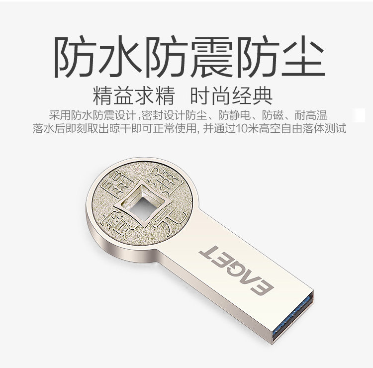 忆捷（EAGET） K80 USB3.0高速防水防尘防静电全金属 刀币U盘16G珍珠镍色