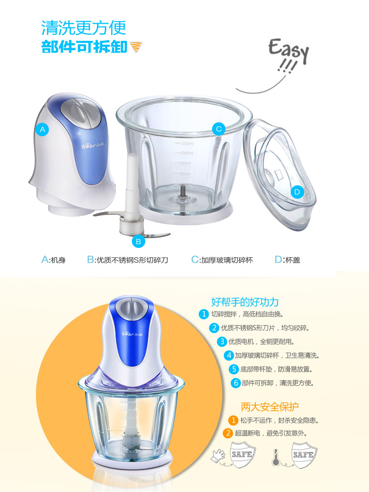 小熊切碎机使用说明书,小熊粉碎机说明书,小熊切碎机_大山谷图库