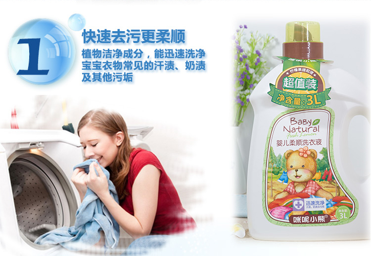 宝宝专用洗衣液是智商税吗 0e6ffe877bc82b667ce5e9824d22c27a.jpg
