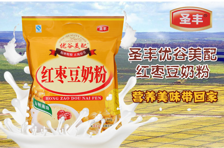 豆奶粉怎么做成饮料喝 062833f3131e1619bdf70c538e099afa.jpg