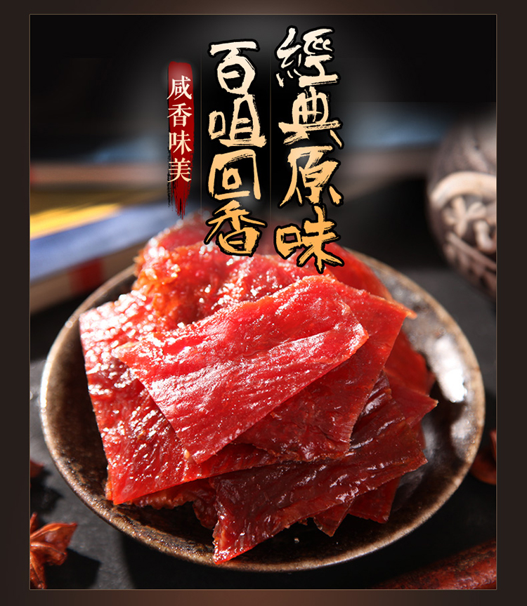 如何做手撕猪肉干 b34053dff57baa910ccccd3e3f04ddb8.jpg