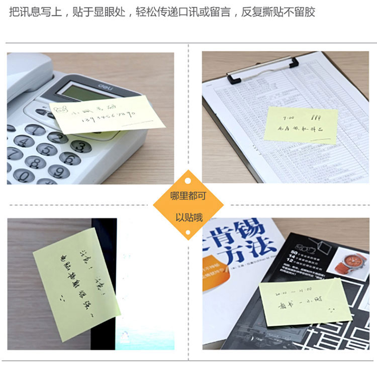 便签怎么贴 23549034a08d4db82271d3871118f08a.jpg