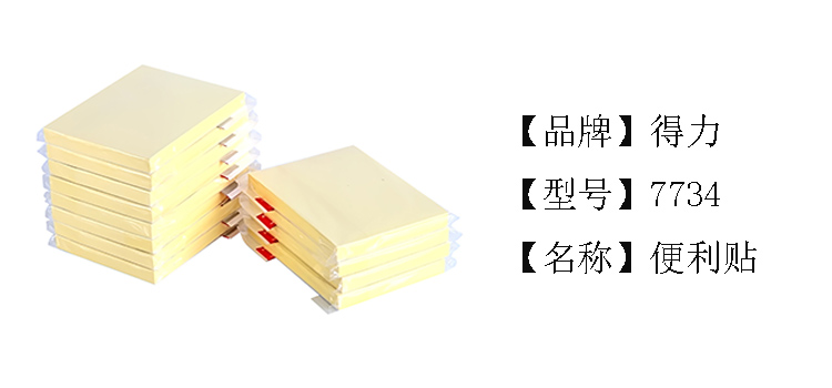 便签本多大 67324ec43d5595553e17cffae19d0241.jpg