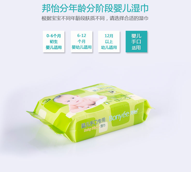 婴幼儿专用湿巾 cd32aadb2cc83dbd91478a9a2c3ca3ad.jpg